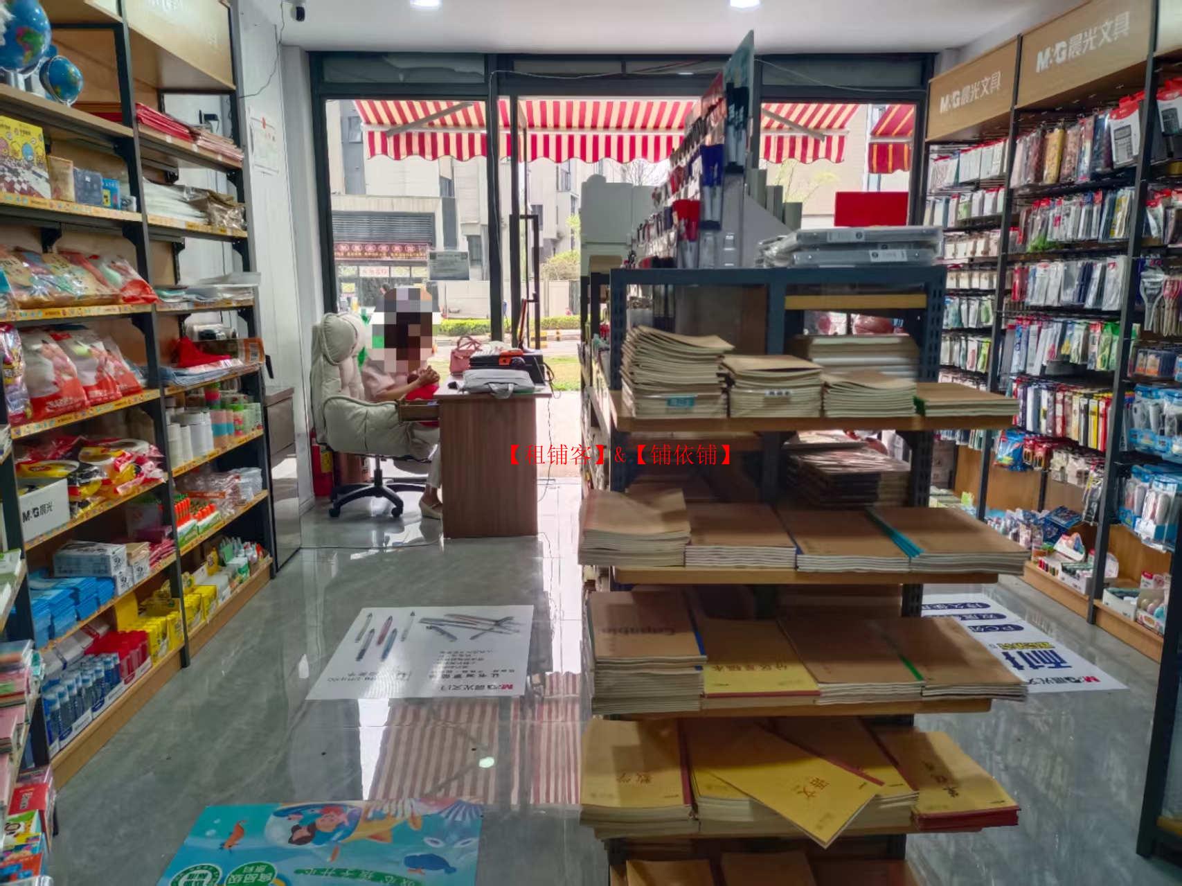 观山湖区中海映山湖晨光文具店转让 26平方